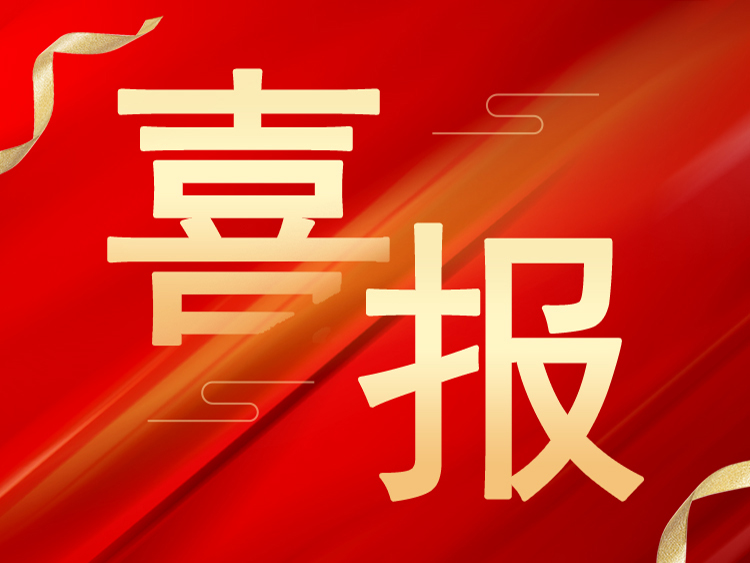 喜報(bào)：山東萊工榮獲山東省“專精特新”、“創(chuàng)新型”中小企業(yè)榮譽(yù)稱號(hào)